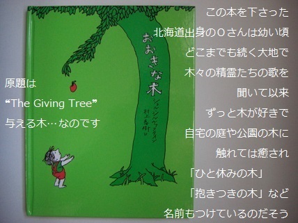 おおきな木。.jpg