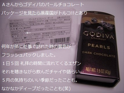 パールチョコ.jpg