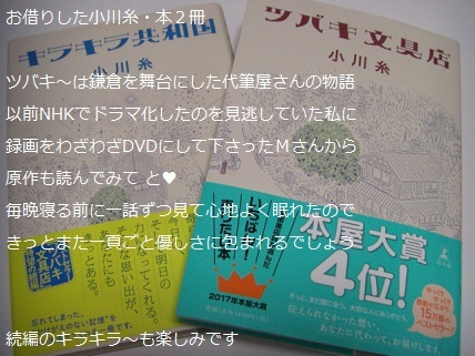 小川糸.jpg