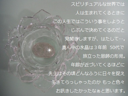 水晶.jpg